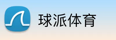 球派体育 Logo