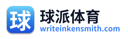 球派体育